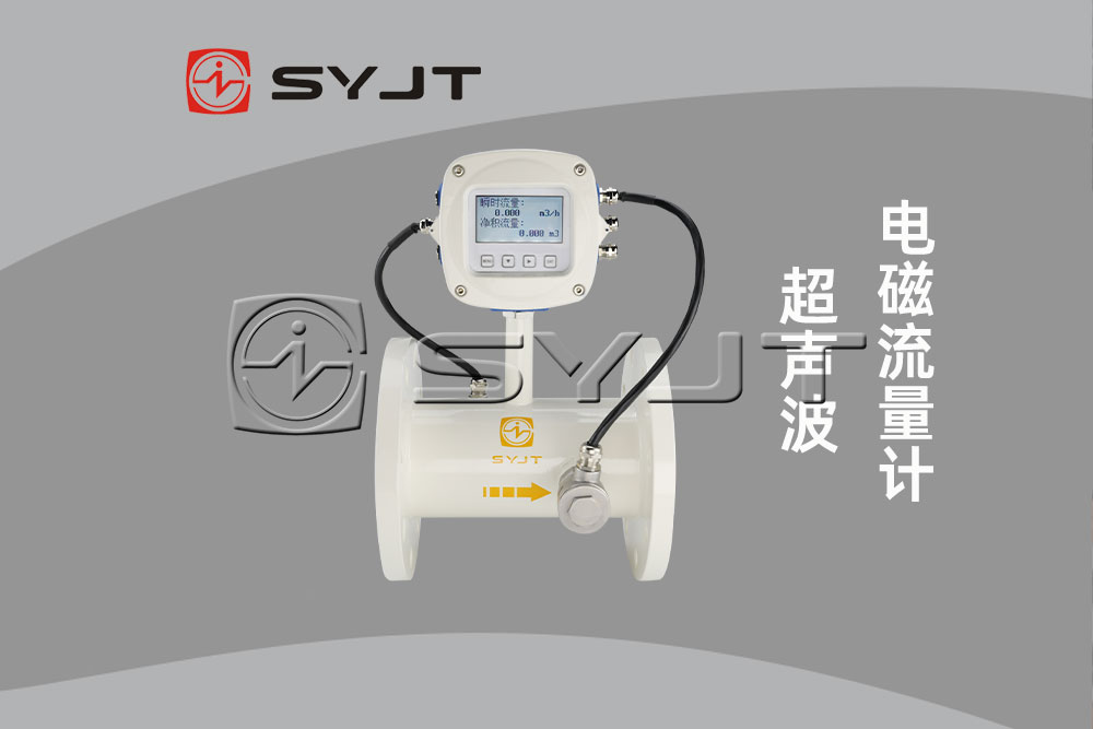 超聲波流量計.jpg