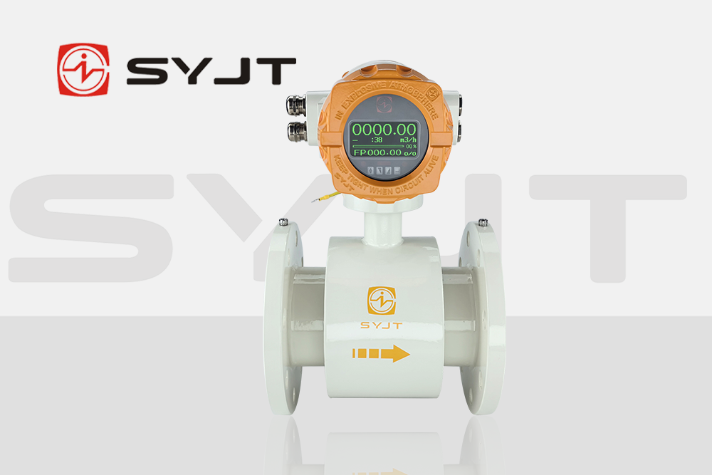 syjt一體式電磁流量計.png