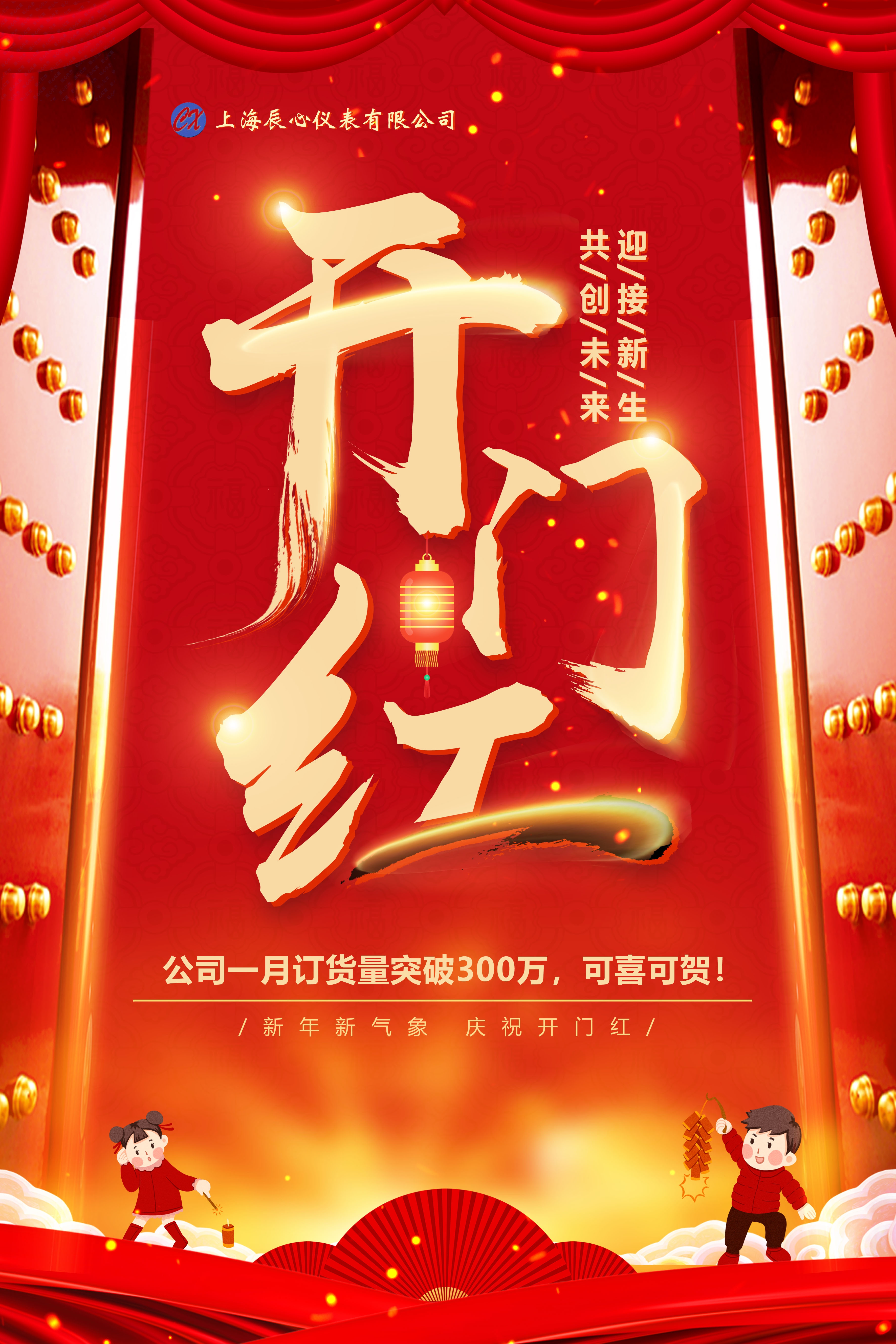 www91ncom儀表（biǎo）開門紅（hóng）