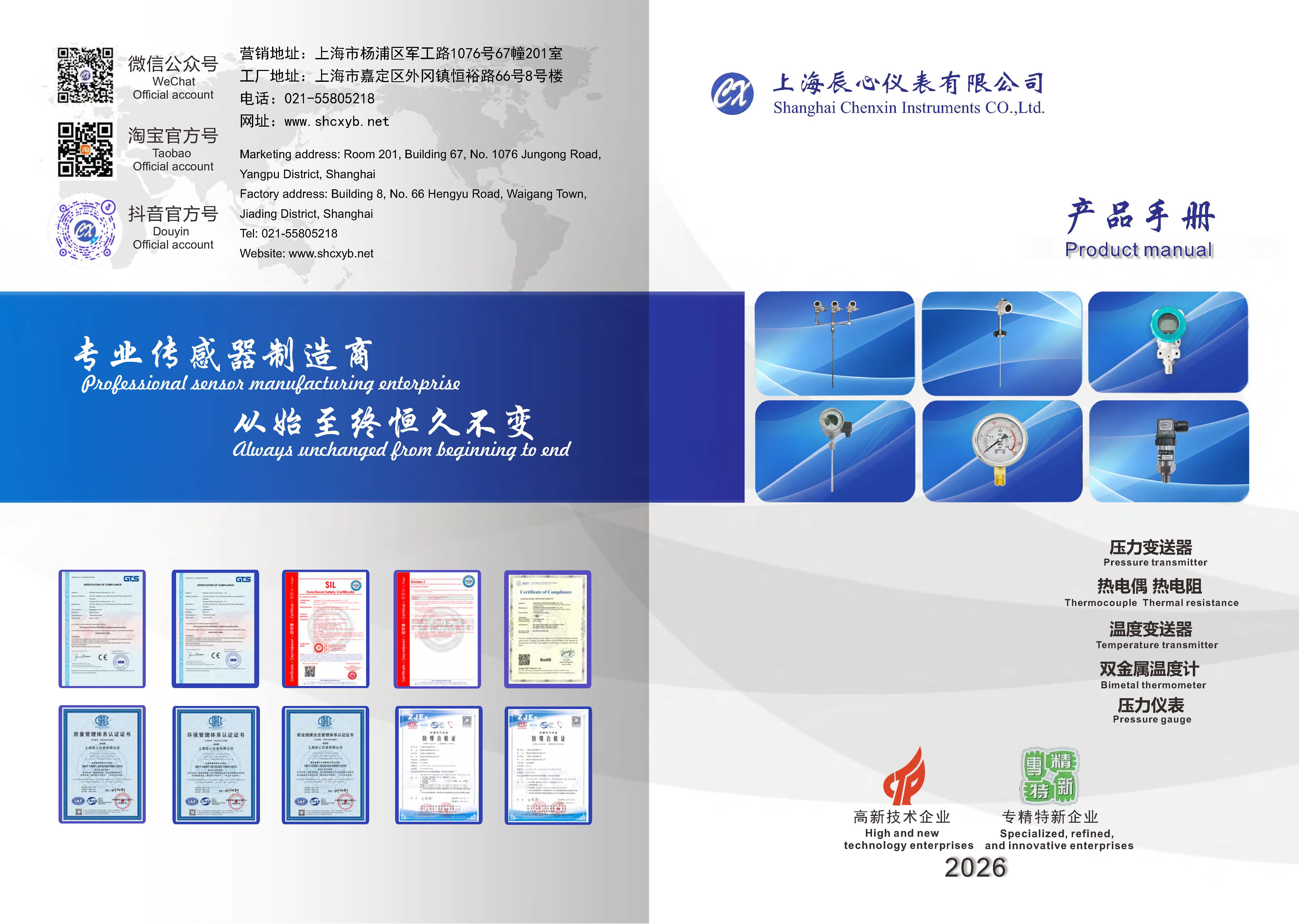 產（chǎn）品手冊2026